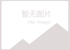 宜君县惜霜农业有限公司